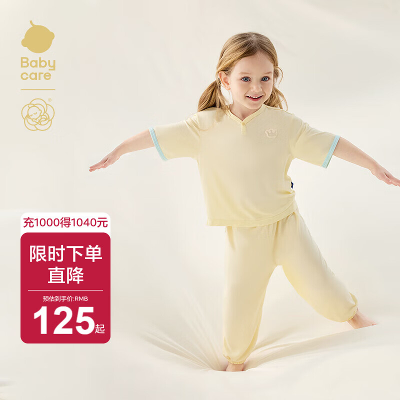 babycare莫代尔儿童睡衣春夏女童居家套装男童空调衫宝宝家居服 淡焦黄 【短袖+长裤】 100