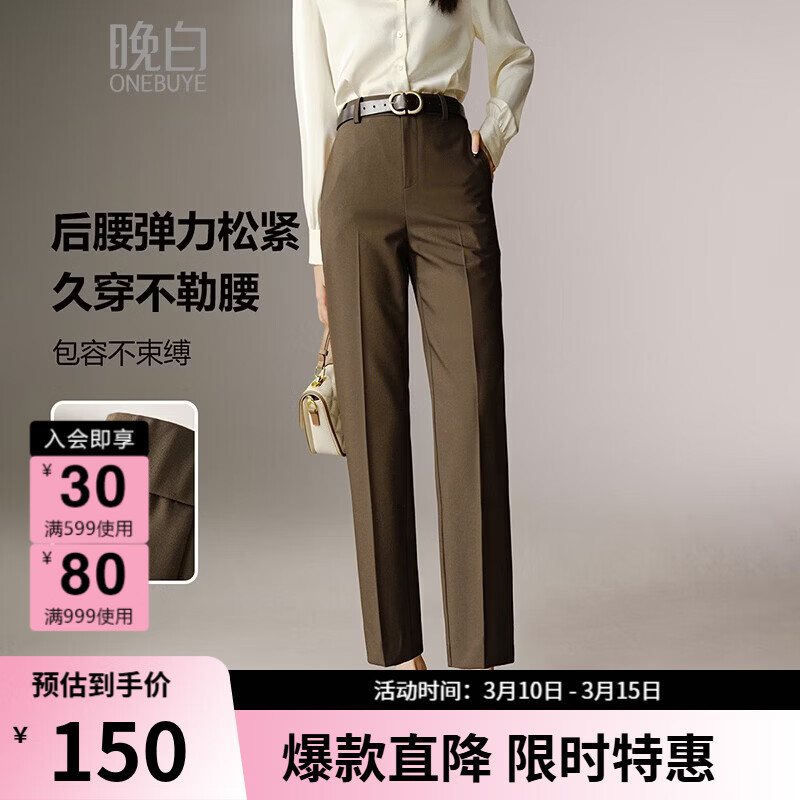 晚白【新品】2026春款经典高腰窄版直筒裤垂顺利落气质通勤烟管裤女 棕色 26