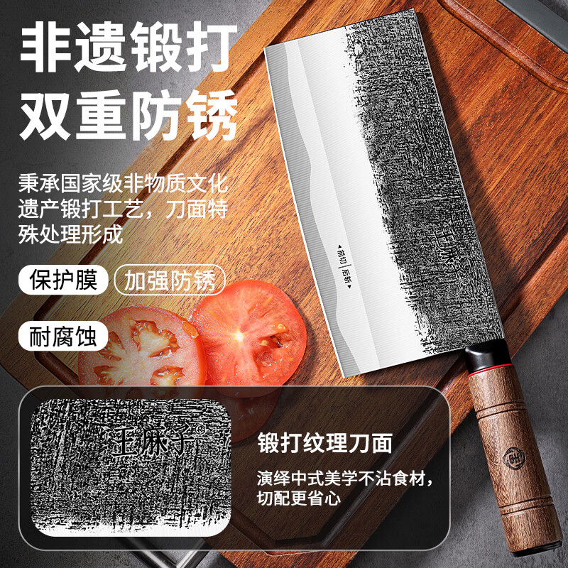 王麻子菜刀家用刀具菜刀厨师专用锻打刀切菜切片刀砍骨刀斩切两用刀 柚木王·沉锋锻打斩切刀