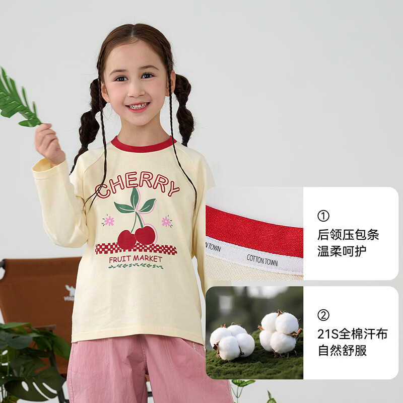 棉花堂【100%棉】棉花堂儿童打底衫春秋上衣女童长袖男童童装宝宝T恤2件 组合一:米白、粉色 140