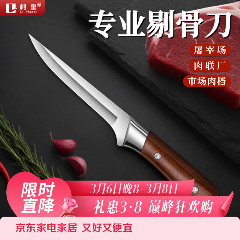 利皇作剔骨专用菜刀屠宰杀羊割肉剃骨剥皮刀尖刀户外分割切肉刀刀具锋利 【送刀套】剔骨专用刀