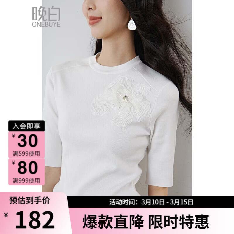 晚白2026年春款天丝棉法式钉珠花朵独特好看上衣亲肤柔软修身针织衫女 白色 L