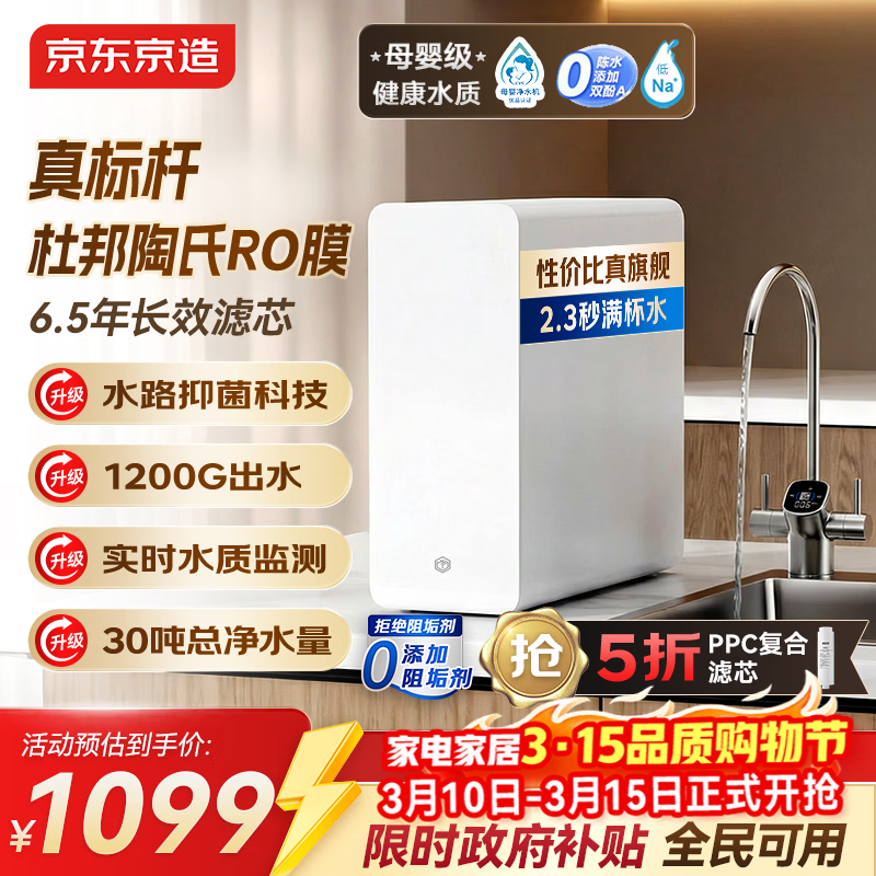 �������쾻ˮ����Ϭ1000G 0�蹸�����þ�ˮ�� �����־�ˮ· Pro3.0�Ű�����RO����͸ĸӤ���¾����� 1098.41Ԫ