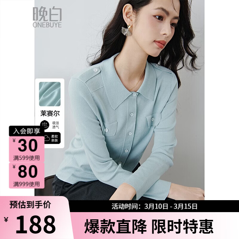 晚白2026春款时尚翻领正肩上衣亲肤莱赛尔天丝显白浅蓝色减龄针织衫女 浅蓝色 L