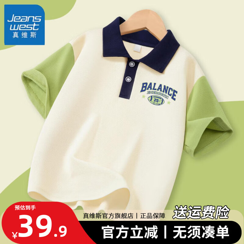 ���ڲ�������ά˹ͯװ��ͯ��װ�к�Poloײɫ������װ2026�ļ��¿�����й�װ�� ��1��װ������(���������) 130 39.9Ԫ