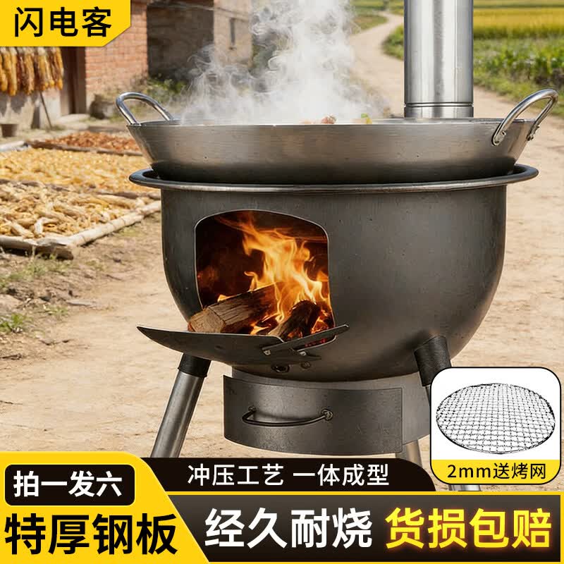 闪电客柴火灶【特厚】农村家用灶户外烧柴铁锅炖灶台移动大锅做饭柴火炉 加厚43CM【仨炉圈】送全套配件 十年质保 烧坏包赔