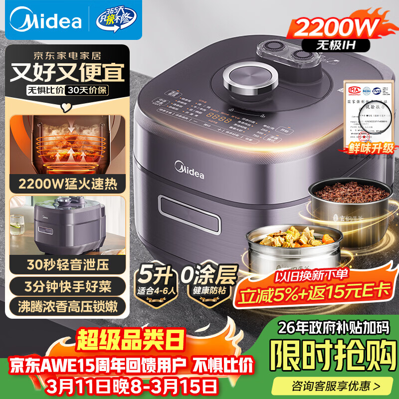 ���ģ�Midea�������Ҳ�����IH�����ͻ��ѹ����5L����ԤԼ���õ緹��0Ϳ�㶥�ô��ظ�ѹ��4-6���Զ�����S5972K 533.41Ԫ