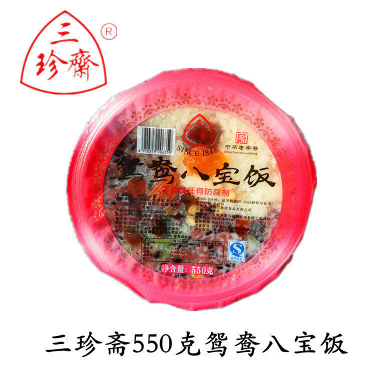 三珍齋罐裝八寶飯350g過(guò)年食品甜糯飯熟食方便飯食小吃 550鴛鴦八寶飯