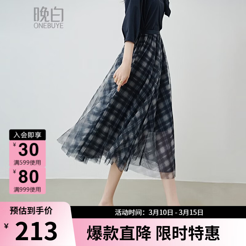 晚白2026年春款经典复古格纹松紧腰半裙气质减龄层次感纱裙大摆半身裙 深蓝色 XL