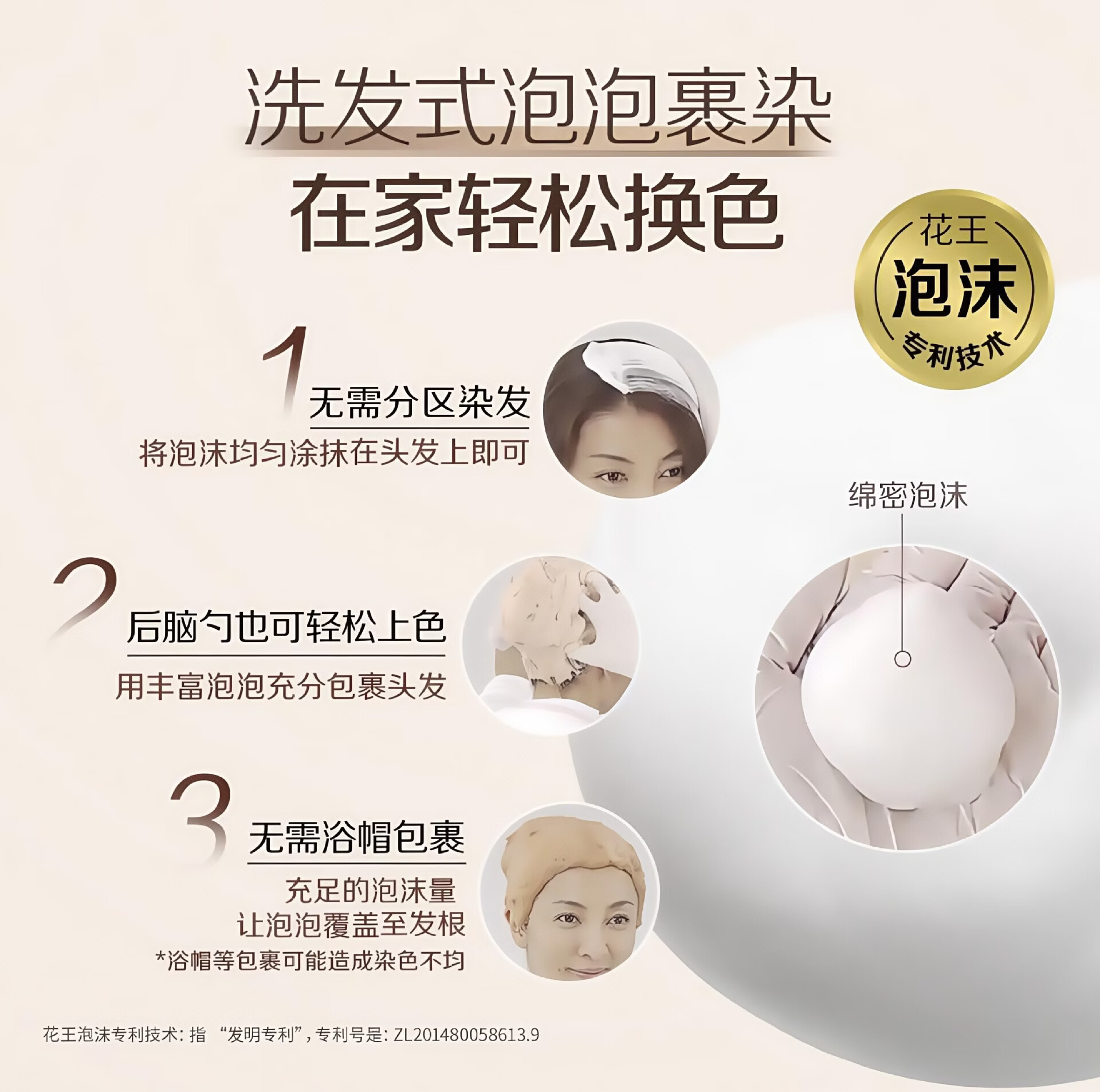 莉婕日本LieseBlaune泡泡染发剂遮白发泡沫染发膏时尚盖白发彩染 自然深棕