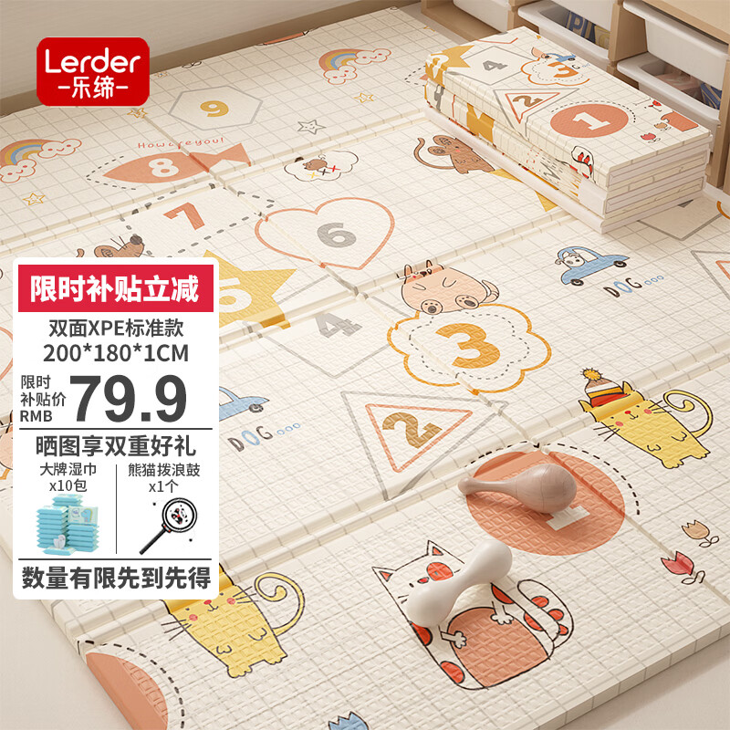 乐缔抗菌XPE爬行垫婴儿宝宝爬爬垫加厚家用可折叠泡沫地垫200/180/1CM