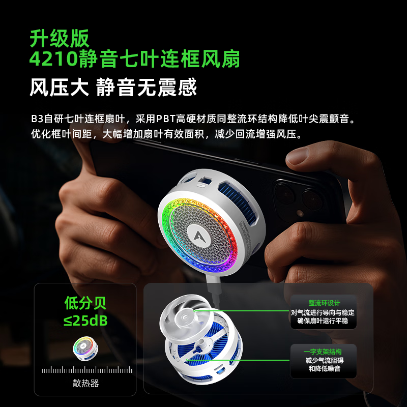 Piva派威B3磁吸手机散热器 游戏直播半导体制冷散热背夹低噪音平板降温神器一加苹果IQOO 【25W大功率强制冷】B3白 满血功率制冷请使用35W及以上充电器