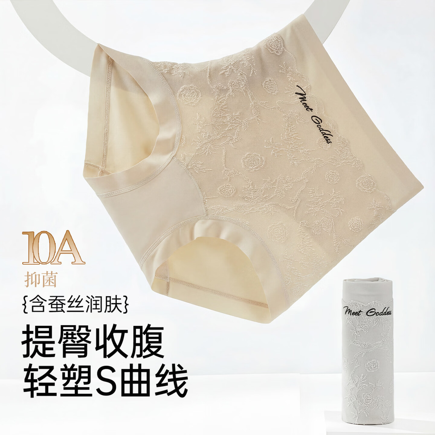 古今（GUJIN）内裤女士高腰收腹无痕不夹臀三角裤亲肤透气舒适吸湿排汗2026新 粉底肤+灰白 高腰提臀 2条 M 推荐体重70-110斤