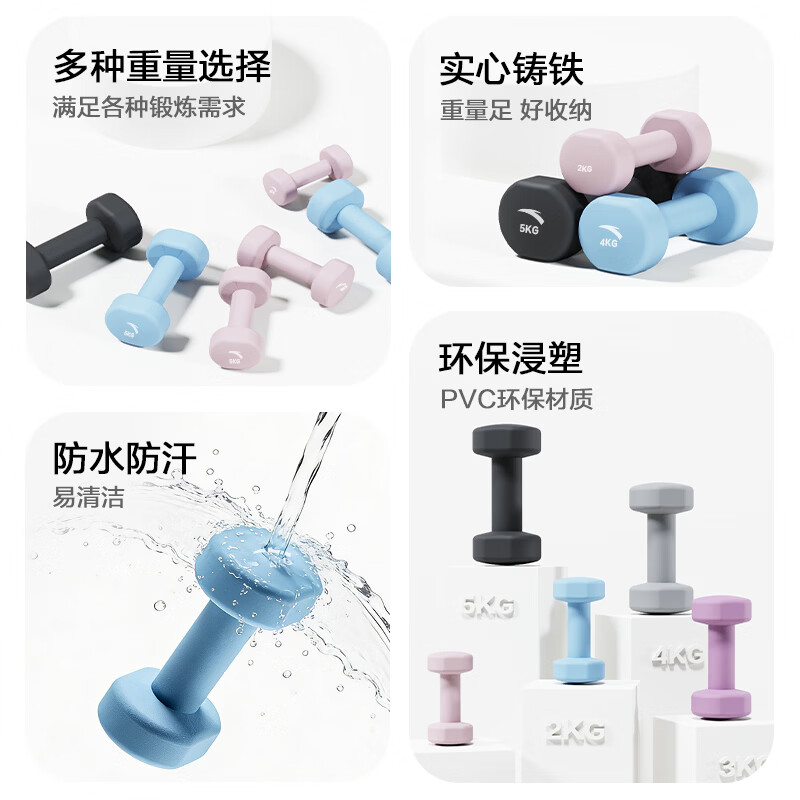 安踏（ANTA）浸塑哑铃实心铸铁男女士锻炼家用健身器材防水防滑哑铃力量训练 午夜黑5kg*2【专业力量训练】