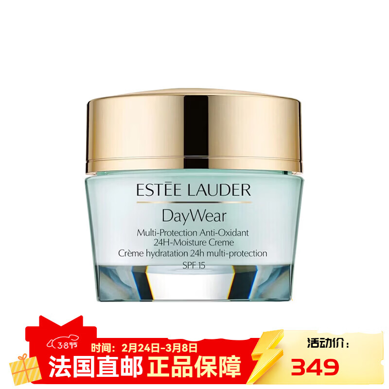 雅詩蘭黛(Estee Lauder)多效抗氧化保濕日霜SPF15 50ml 補水滋潤保護 滋潤版 30ml