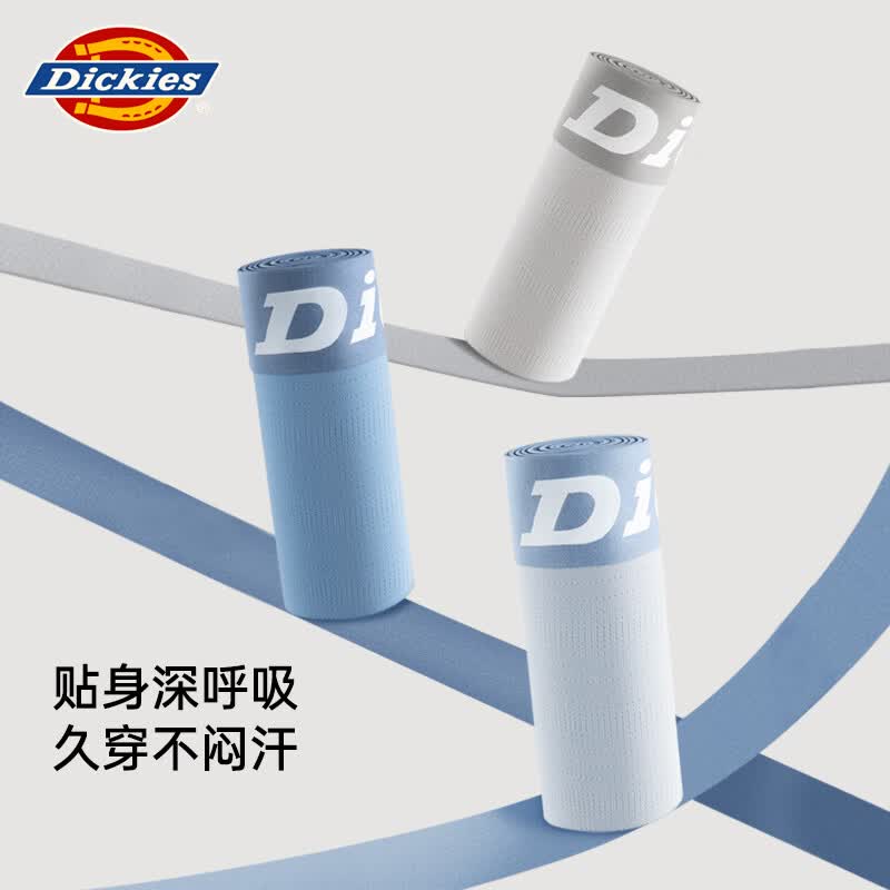 Dickies男士冰丝内裤夏季新款7A抗菌透气运动无痕加长四角裤超薄款平角裤 深灰色+灰色+蓝色 3条 3XL 160-180斤