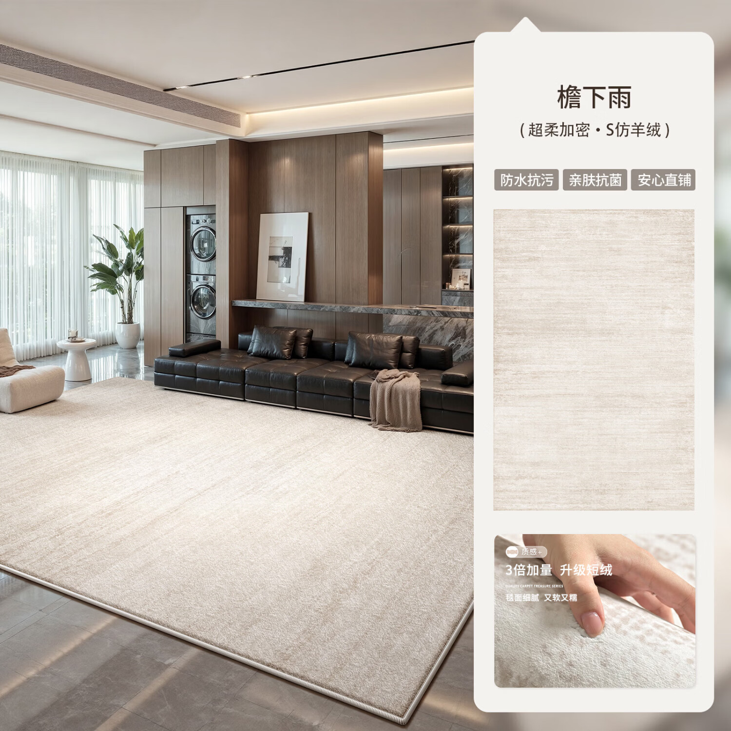 著忆地毯客厅2026新款卧室床边免打理地垫房间隔音轻奢极简高级防水 S波斯绒-檐下雨 140*200cm