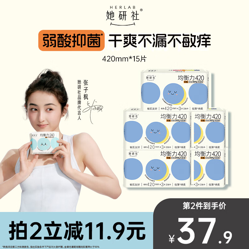 ������Ȩ��ý���Ͽ� ��������������װҹ�����420mm3Ƭ*5���������Ӫ 41.42Ԫ