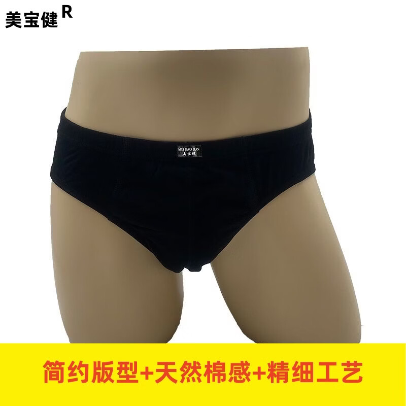 美宝健100%棉男士内裤纯棉三角裤中腰青年裤头宽松裤衩吸湿排汗肥佬底裤 6条装)(无红色,多颜色搭配) 6XL 体重(190-220斤)100%纯棉