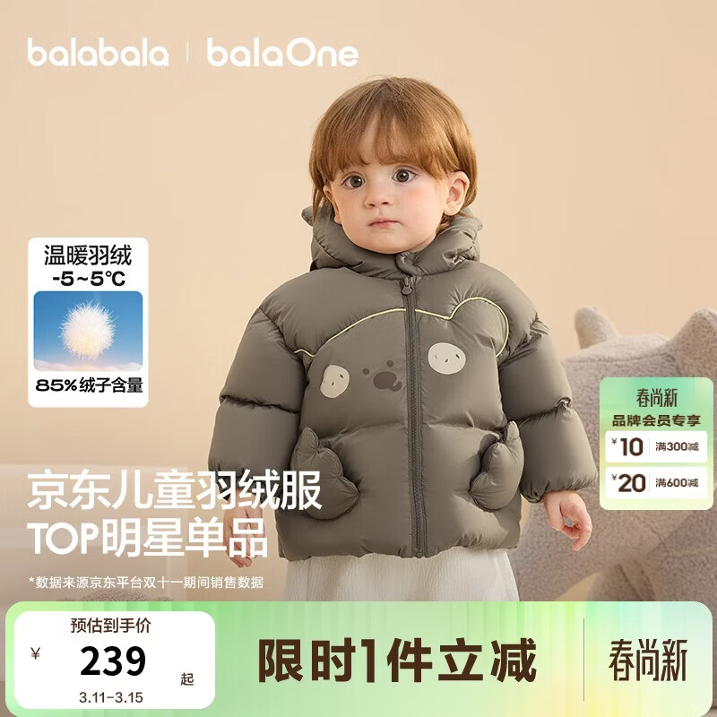 巴拉巴拉童装儿童羽绒服男女童外套冬装2025新款婴儿衣服保暖加厚泡芙羽绒