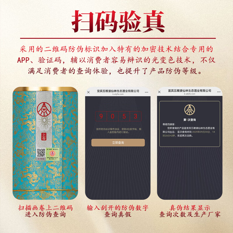 五粮液仙林生态出品 千里江山酒 卷轴礼盒 送礼优选 商务宴请酒 52%vol 500mL 2瓶 赠礼品袋