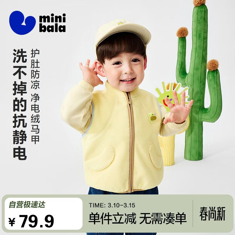 ���������minibala���������ޡ���Ůͯ���ױ���������ë�ޱ�ů�⴩2026�� 69.9Ԫ