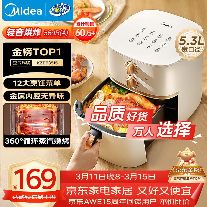 美的（Midea）空气炸锅蒸烤一体 免翻面双旋钮家用实用5.3L大容量 多功能空气炸锅热风循环金属内腔 MF-KZE535J5