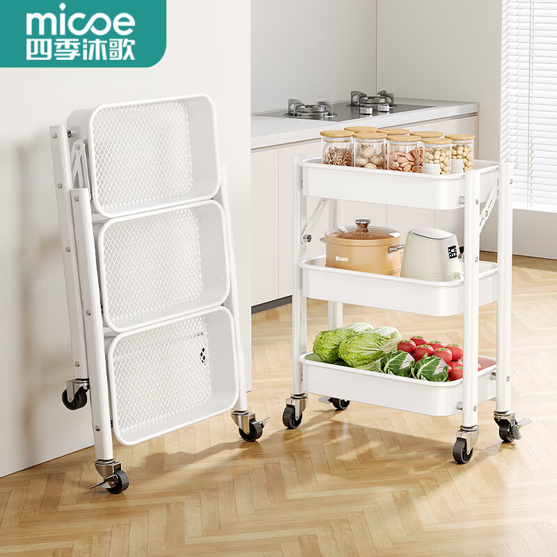 四季沐歌厨房置物架落地折叠小推车置物架免安装零食收纳储物移动果蔬菜篮 3层奶白【可折叠】常规款