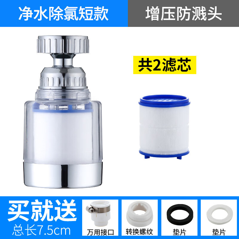 水龙头过滤器哪个牌子好家用自来水过滤器（水龙头过滤器水龙头过滤器什么牌子效果好）-图片8