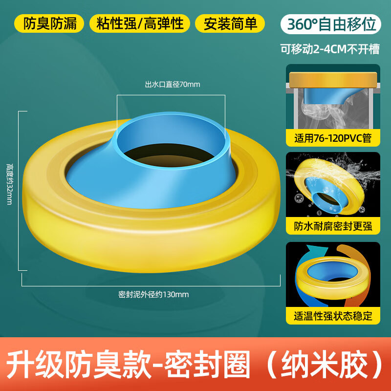 优束马桶移位器法兰密封圈防臭神器偏心不挖地平移110坐便器配件简易