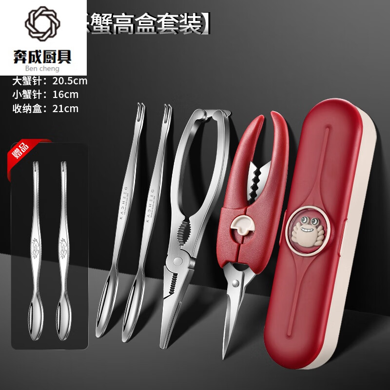 奔成德國(guó)進(jìn)口品質(zhì)304蟹八件吃螃蟹工具家用蟹鉗夾剪刀針剝拆大閘蟹專 80%選擇旗艦款【304吃蟹7件套】
