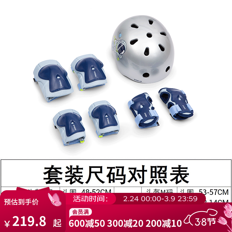 �Ͽ�ٯ�ֻ�ͷ����ͯ������װ���峵רҵ������ϥ��Сѧ�ֻ��γ̱ر�IVS3 ̫�տ����װ(ͷ��+����) ͷ��M ����XS 229.8Ԫ