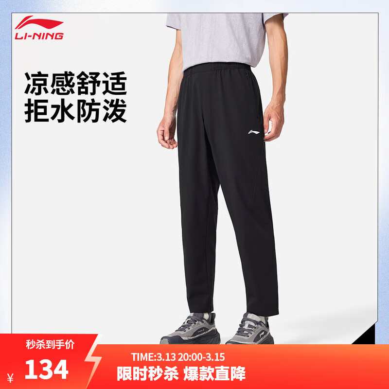 李宁速干运动裤男子时尚百搭潮流直筒休闲长裤 黑色-1 L