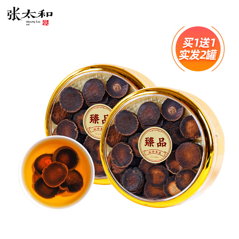 张太和陈年橘红 陈年老树橘红切片泡水泡茶  橘红 50g*1罐