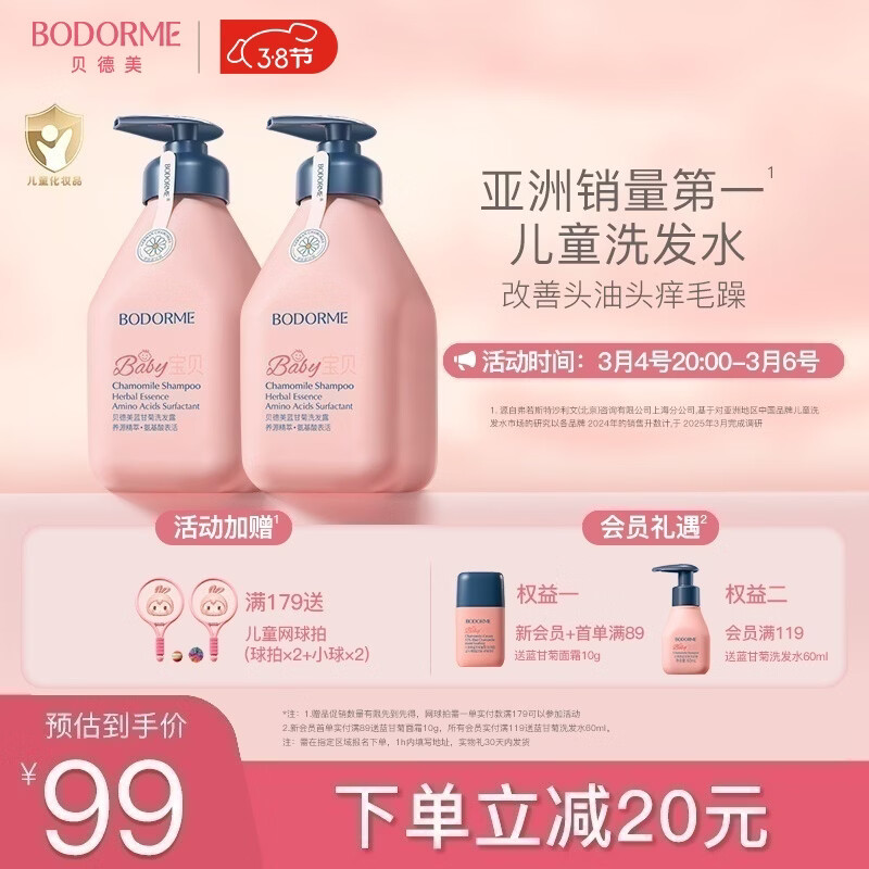 ���������ʾն�ͯϴ��ˮ3-4-6-12���޹���������ϴ��¶��Ů����520ml*2 89.55Ԫ