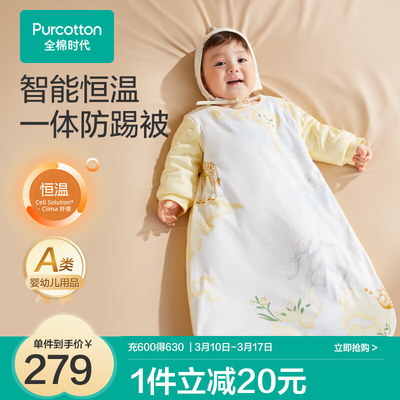 ȫ��ʱ��Ӥ��˯��100%�޲���͸����ů�ļ�������˯����ͯ7A������֯���߱� �������� �ﶬ΢�񡿻��ε�ͼ | ����18-22�� 100�롾�Ƽ�2.5-3.5�꡿ 279Ԫ