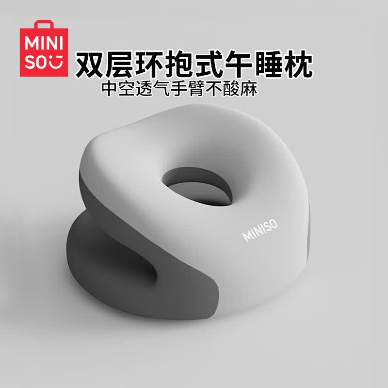 名创优品（MINISO）多功能枕头办公室午睡枕趴睡枕腰靠学生午休神器便携式靠枕