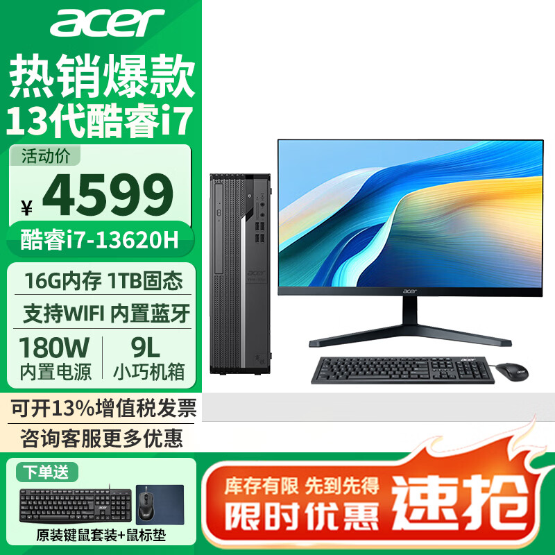 �곞��acer������X2670/X2270 13�����i5̨ʽ��������+27Ӣ����ʾ���׻� �칫����̨ʽ��������Ƽ�����ҵ�ɹ� ���i7/16G/1T��̬Ӳ�� 27Ӣ����ʾ����װ