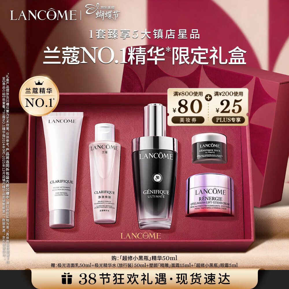 兰蔻超修小黑瓶精华50ml抗老弹润修护护肤品礼盒三八节女神生日礼物