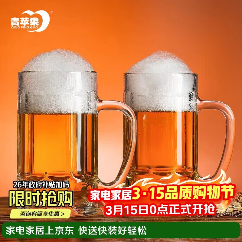 ��ƻ�� ơ�Ʊ� ����ơ�Ʊ� 380ml ��ֻ �Ӻ�����ơ�� 13.6Ԫ