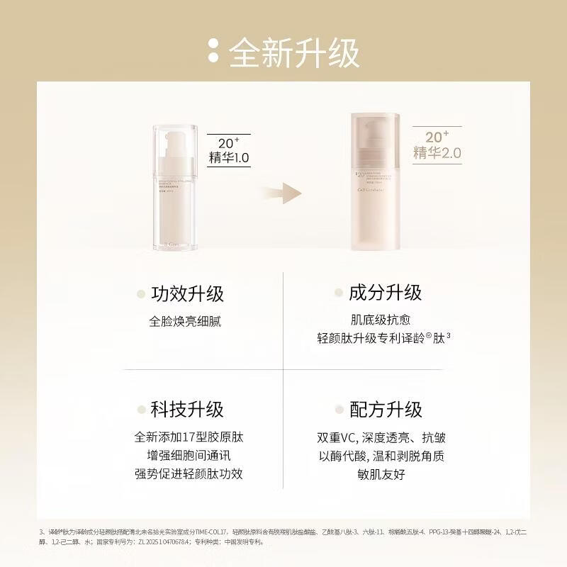 译龄20+精华30ml 减黄双抗提亮烟酰胺保湿补水VC精华  【替换芯】20精华30ml 30ml