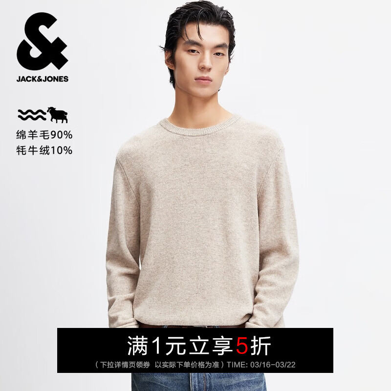 杰克·琼斯（JACK&amp;JONES）男装冬季毛衣针织衫纯色合身圆领简约日常款皮标上衣225413018 G63砂色花灰色 L （180）