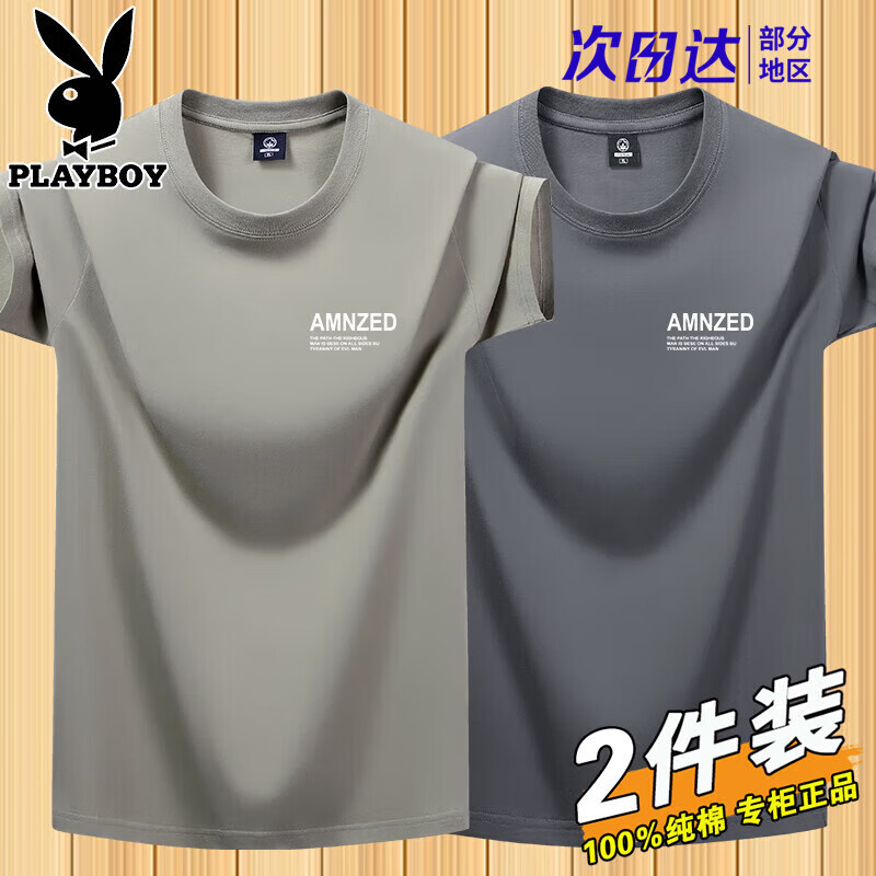 花花公子2件装】棉短袖t恤男2026新款夏季薄款圆领宽松体恤上衣打底衫 【100%纯棉】短AM卡其+短AM深灰 XL 【建议125-140斤】