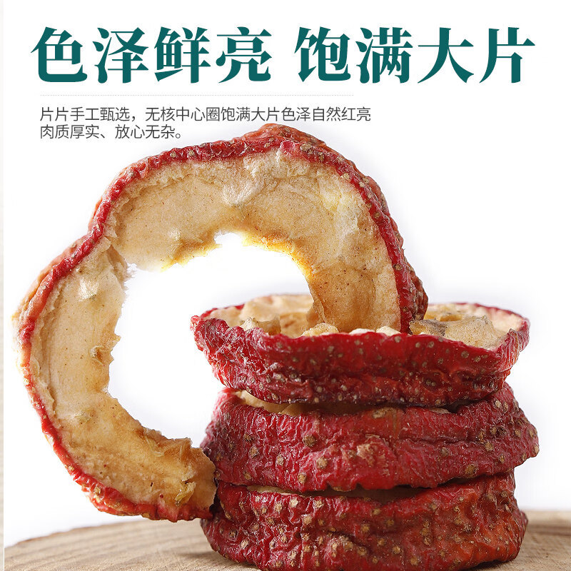 同仁堂（TRT）胖东来同款【特级】泡水新货山楂片干泡水喝中药材正宗无添加 山楂干1000克     250g*4罐 正宗特级山楂干