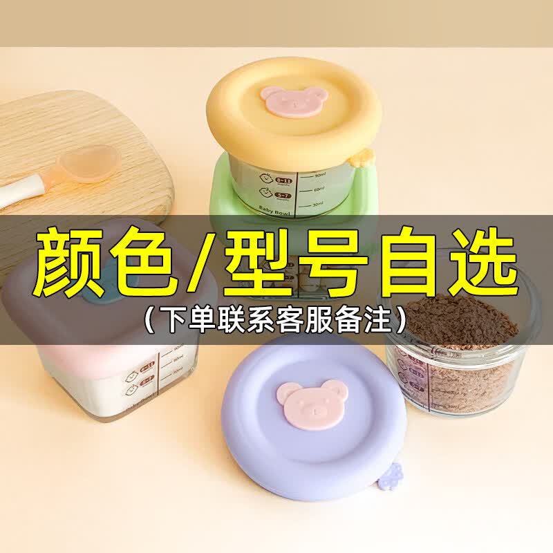 乐扣乐扣（LOCK&amp;LOCK）宝宝辅食盒保鲜盒玻璃辅食碗可蒸煮小饭盒微波炉加热专用带盖密封 【可联系客服自选型号/颜色】