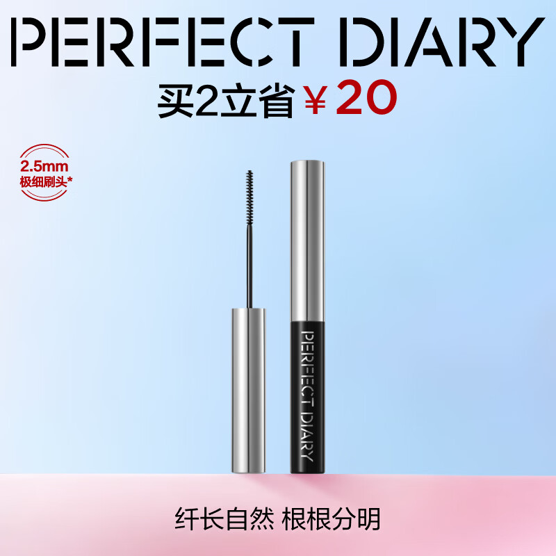 完美日记纤长持久睫毛膏睫毛打底持久不染根旅游便携38女神节礼物送女生 【HOT】黑色 京东折扣/优惠券
