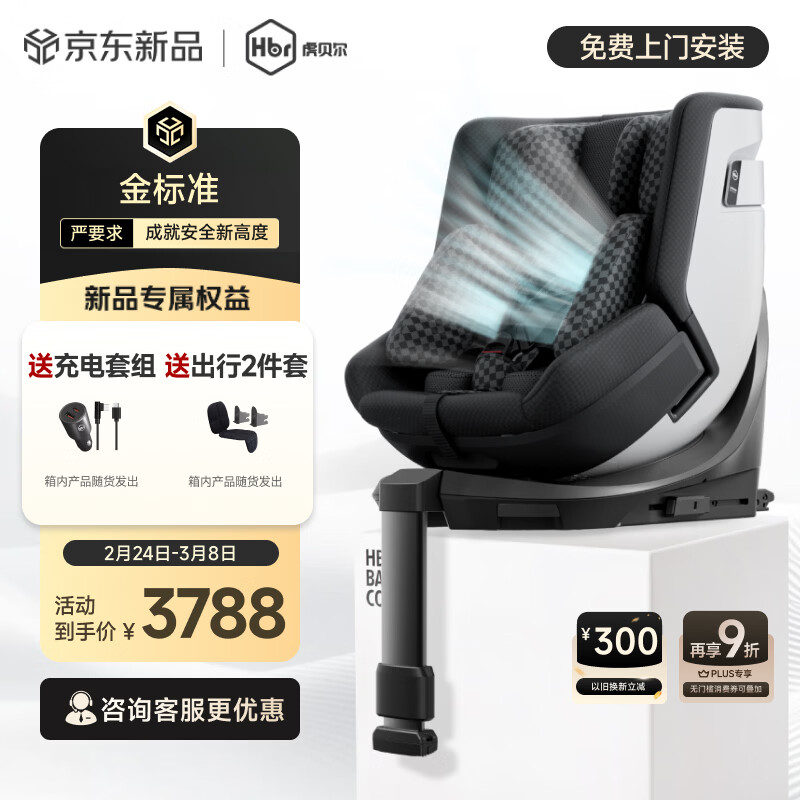 ��������HBR��E360pro�¹����ͯ��ȫ����������0-12��i-Size���̸������ѭ��