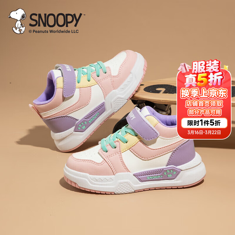 页面领5折补萜劵 史努比 儿童运动鞋 51元 - 线报酷