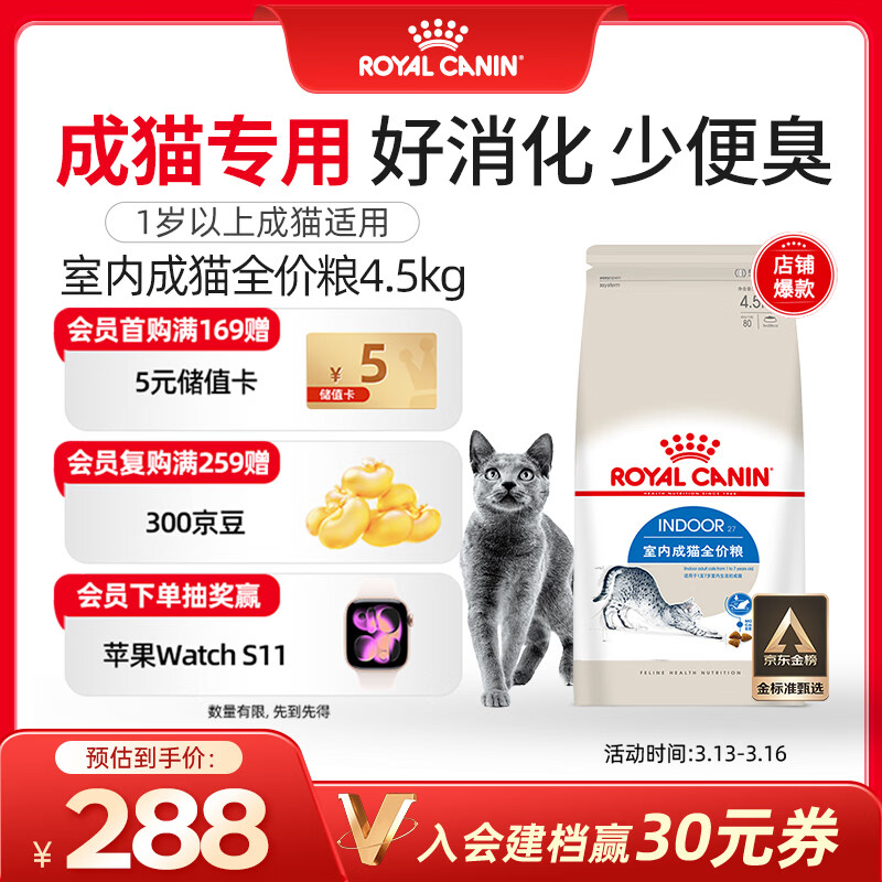 �ʼ����ڳ�è�� I27 ͨ���� 12������ 4.5KG 253.52Ԫ