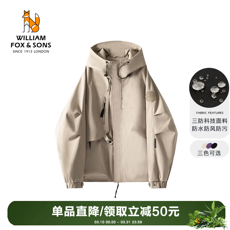 William fox&sons新型三防定制户外面料人体工学立体裁剪机能轻户外仿冲锋夹克男潮 米色 XL /52 京东折扣/优惠券